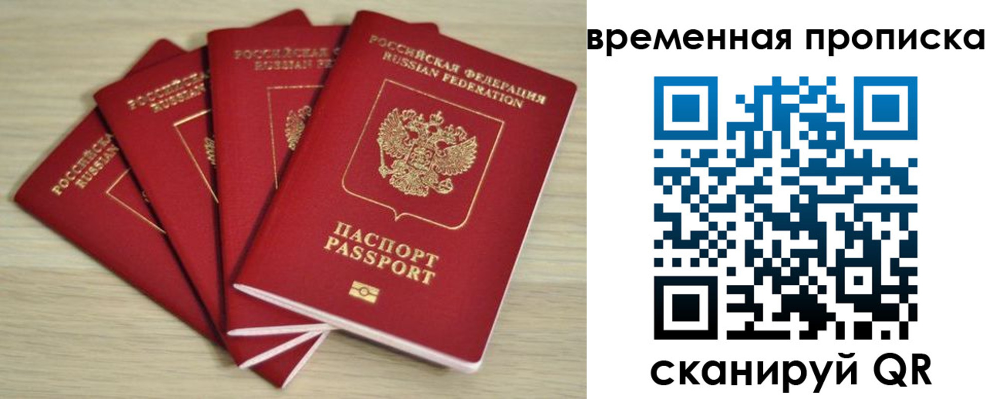 прописка для школы в Воркуте