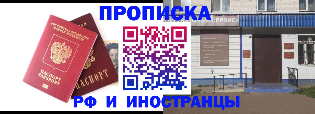 прописка для школы в Воркуте