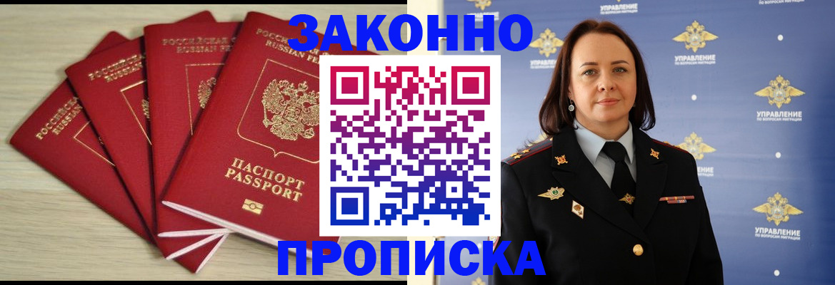 временная регистрация поиск в Воркуте