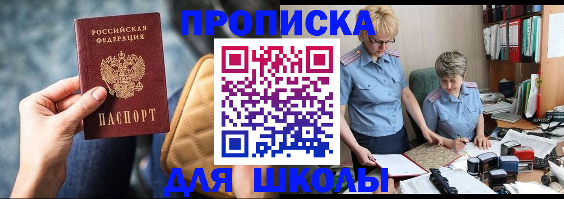 временная регистрация для всех в Воркуте
