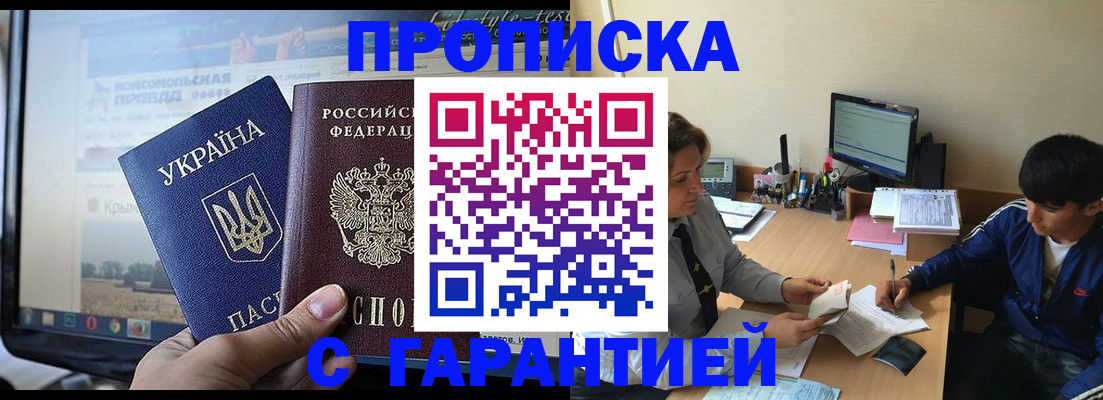 временная регистрация 2025 в Воркуте