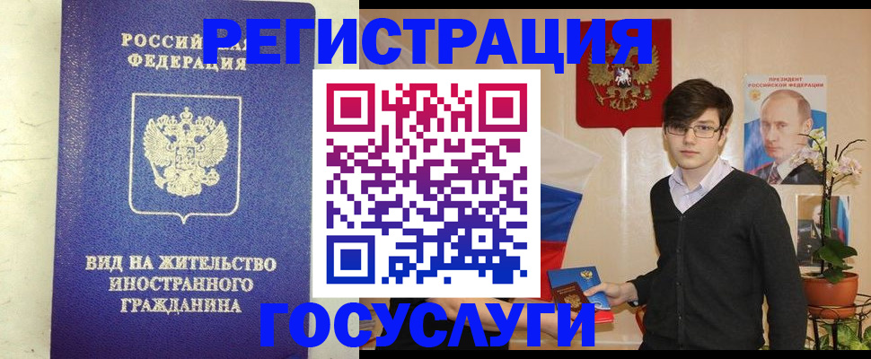 прописка гарантия в Воркуте
