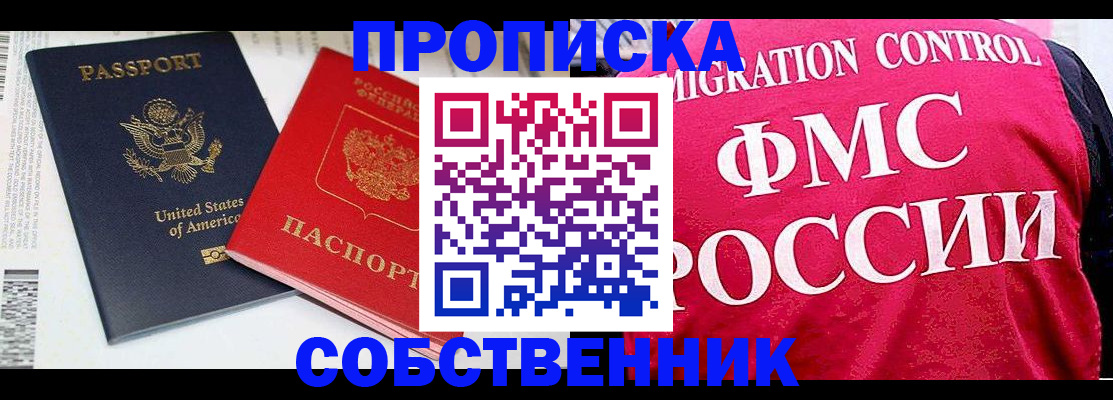 регистрация в Воркуте